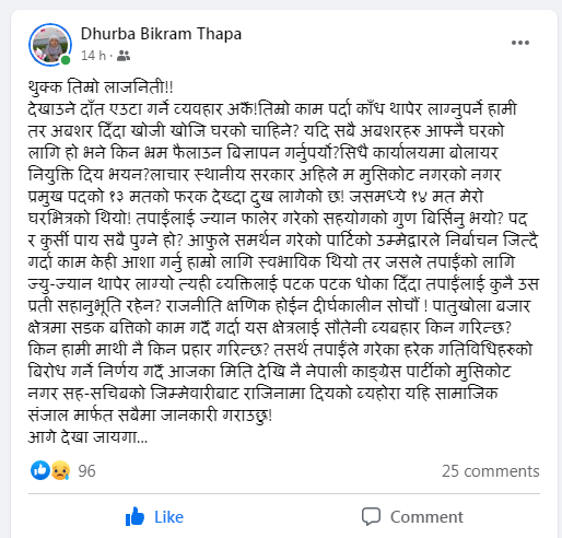 Dhurba Status1672548596.png